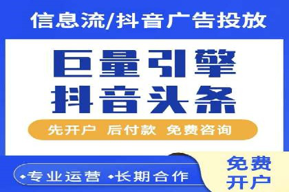 案例分享：信息流广告投放数据驱动